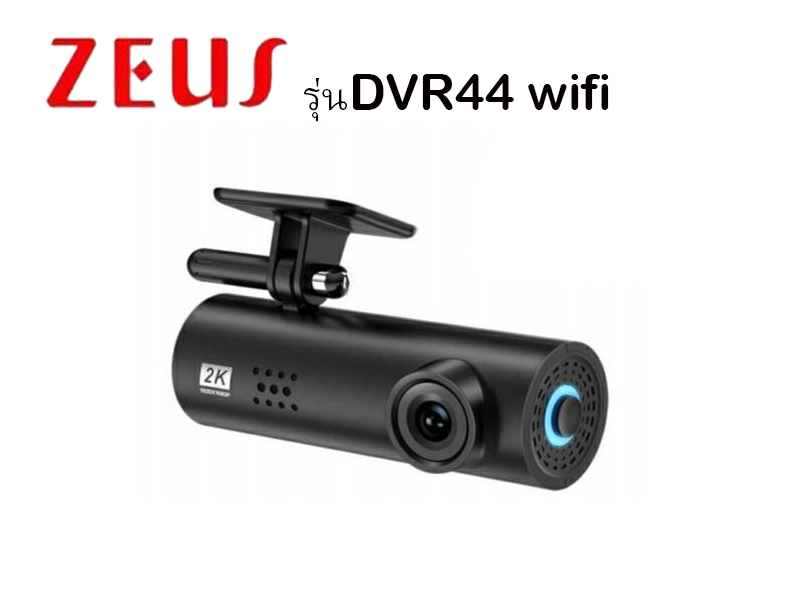 DVR44 wifi